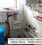 Отделка и ремонт квартир, домов, офисов под ключ в Ташкенте, ремонт квартир Ташкент Узбекистан, сантехника Ташкент, отделка квартир Ташкент, ремонт новостроек в Ташкенте, ремонт под ключ Ташкент, Гипсокартон Ташкент, сантехнические услуги Ташкент, укладка кафеля Ташкент, цены на ремонт в Ташкенте, евроремонт Ташкент, недорого ремонт Ташкент, мастера Ташкент, отделка квартир Ташкент, косметический и частичный ремонт Ташкент, мелкий ремонт Ташкент, строительство Ташкент, отделка ванной комнаты Ташкент, стройматериалы Ташкент, евро дизайн Ташкент, архитекторы Ташкент, декор Ташкент, опытные мастера ремонта в Ташкенте, качественный ремонт Ташкент, цены на стройматериалы Ташкент, бригады по ремонту Ташкент, Гипсокартон,  Ташкент, сауны Ташкент, кафель Ташкент, ламинат Ташкент, грубый ремонт Ташкент, демонтажные работы Ташкент, демонтаж Ташкент, вывоз мусора Ташкент, ремонт и отделка Ташкент Узбекистан, стоимость ремонта Ташкент, Бригада производит ремонт квартир и домов под ключ в Ташкенте, Возможна доставка строительных материалов Ташкент, Ремонт квартир от и до, Электрика, сантехника, отопление, канализация, отделка, кафель, гипсокартон. Все фото наши. Ремонт квартир от и до. Электрика, сантехника, отопление, канализация, отделка, кафель, гипсокартон. Все фото наши  Ташкент,Ремонт квартир под ключ , Ремонт квартир под ключ в Ташкенте. Минимальные цены, комфортные условия пользования сервисом и самый широкий ассортимент предложений от ведущих компаний — это Ремонт квартир под ключ в Ташкенте на нашем сайте! Ремонт квартир под ключ в Ташкенте. Ремонт квартир под ключ в Ташкенте. Ремонт квартир под ключ. Ремонт квартир под ключ. Ремонт квартир, Гипсокартон, стяжка пола, плитка, ламинат, штукатурка, шпаклевка, покраска, обои, электрика, сантехника и т. Д. Выполняет добросовестная бригада в короткие сроки. Помощь в выборе и доставке материалов. Дёшево. Возможна демонстрация уже выполненных работ. Договор. Выезд и составление сметы бесплатно. Гарантия качества. Акция: до конца июля скидка 10% на отделку квартиры под ключ. +998909166743 +998909166753